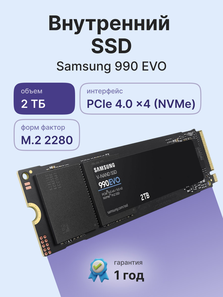 Твердотельные накопители Samsung  MZ-V9E2T0BW