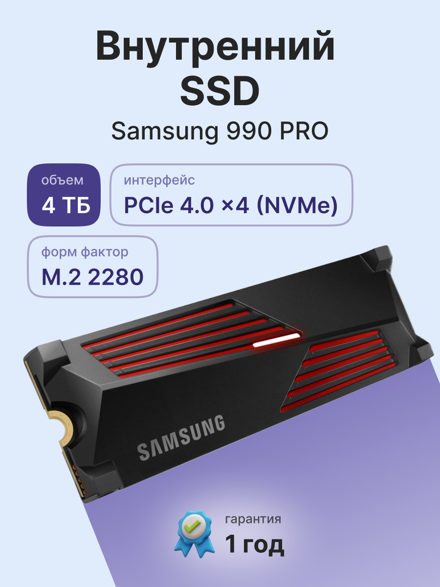 Твердотельный накопитель Samsung MZ-V9P4T0CW
