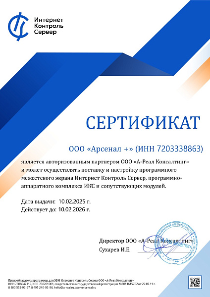 сертификат